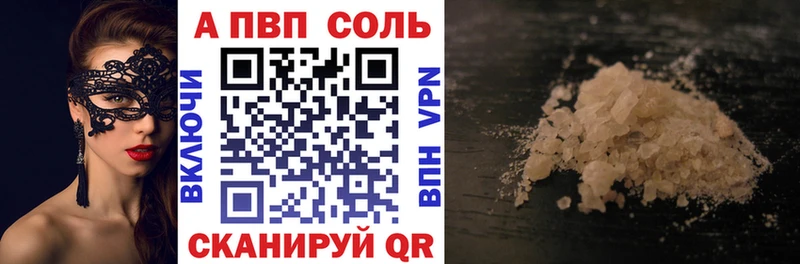 что такое наркотик  Буй  Alpha-PVP мука 