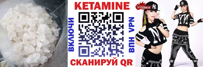 закладки Буй Кетамин VHQ