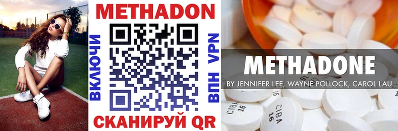МЕТАДОН мёд  Буй 