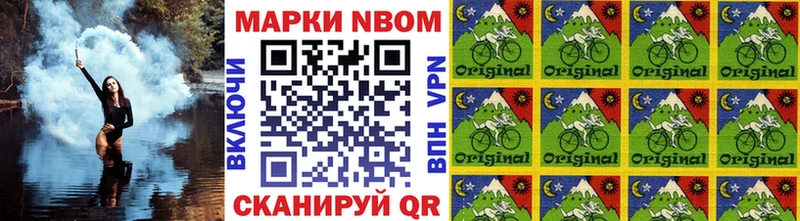 Марки 25I-NBOMe 1,5мг цена Буй